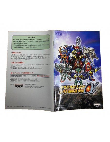 Super Robot Taisen Alpha 2nd Playstation 2 PS2 Usato Gioco Giapponese Completo